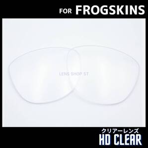 オークリー OAKLEY サングラス フロッグスキン FROGSKINS 交換レンズ 高性能 クリアーレンズ
