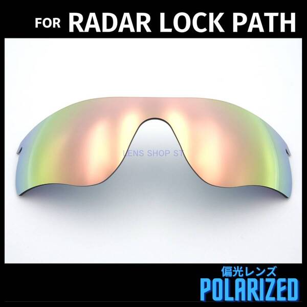 オークリー OAKLEY サングラス レーダーロックパス RADAR LOCK PATH 交換レンズ 偏光レンズ ピーチゴールド