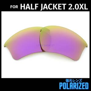 オークリー OAKLEY サングラス ハーフジャケット2.0XL HALF JACKET2.0XL 交換レンズ 偏光レンズ パープル