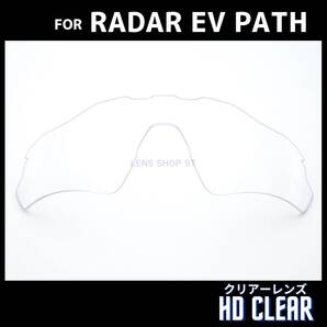 オークリー OAKLEY サングラス レーダーEVパス RADAR EV PATH 交換レンズ カスタムレンズ 高性能 クリアーレンズ