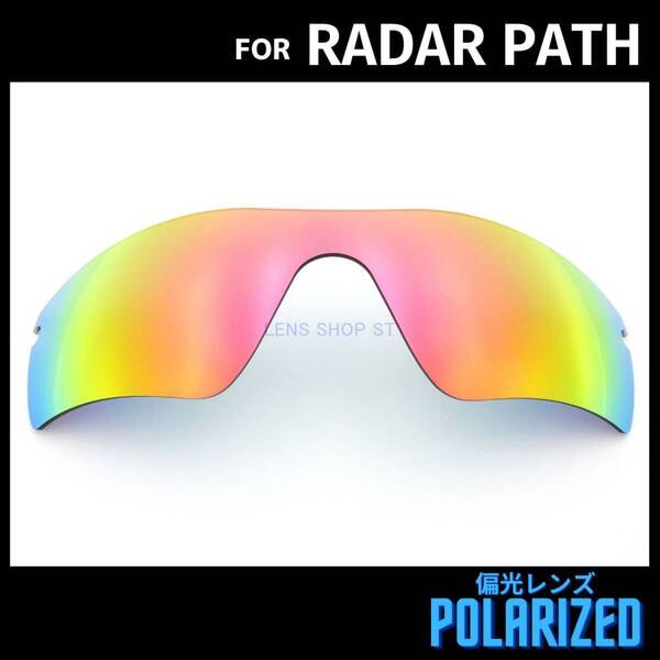 オークリー OAKLEY サングラス レーダーパス RADAR PATH 交換レンズ 偏光レンズ カスタムレンズ ダークレッド