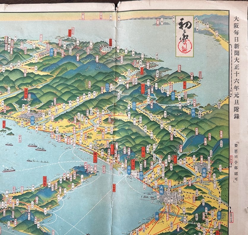 AA163サ○戦前 書簡図絵 「広東」 吉田初三郎弟子 金子常光 鳥観