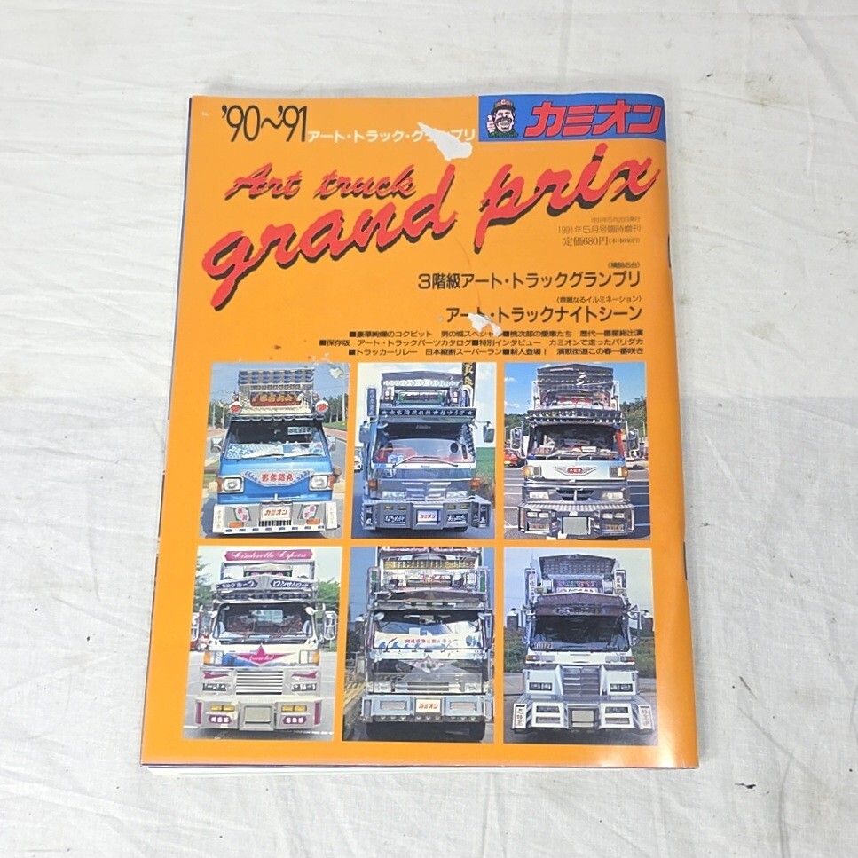 2025年最新】Yahoo!オークション -トラックボーイ(雑誌)の中古品 2025年最新】Yahoo!オークション -トラックボーイ(雑誌)の中古品