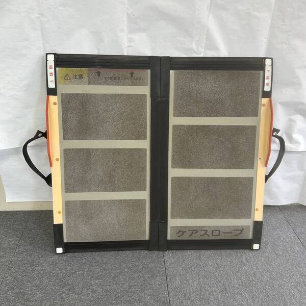 【中古スロープ】ケアメディックス ケアスロープ CS-65 介護用品 段差 移動 バリアフリー《洗浄・消毒済み》