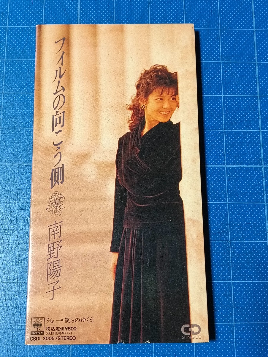 m*a様 【超激レア☆バージョン‼️】南野陽子 フィルムの向こう側 8cmシング 2025年最新】Yahoo!オークション -南野陽子 フィルムの向こう側