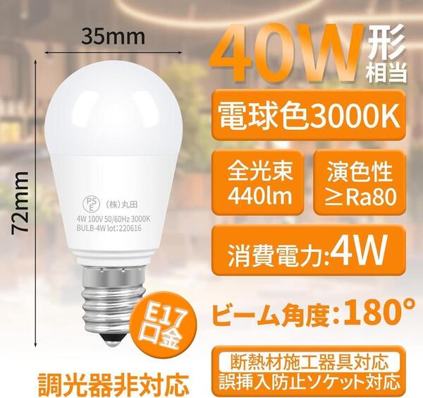 xydled LED電球 E17口金 40W形相当 440lm 電球色 3000