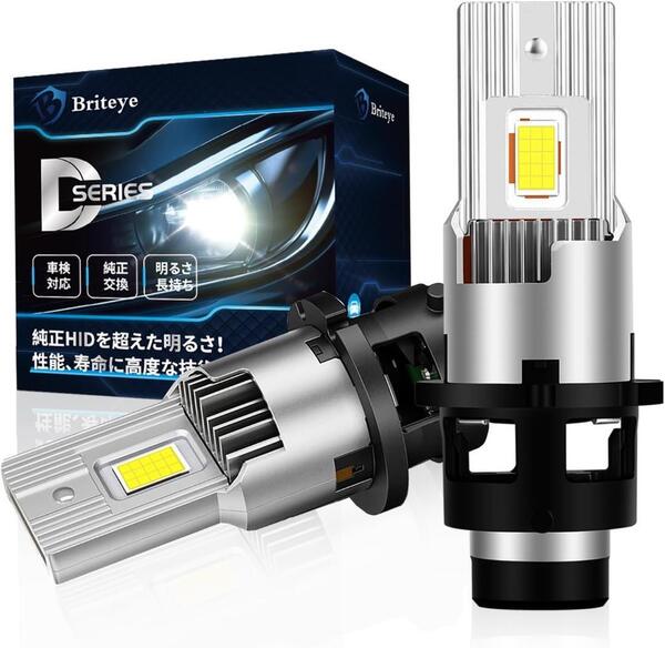 【HIDからLEDバルブに交換】Briteye D2S LEDヘッドライト 車検