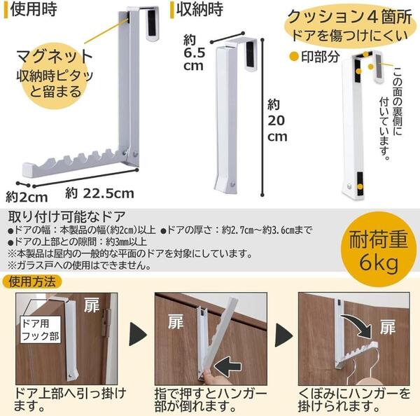 コモライフ 折り畳み式スリム ドアハンガー フック ドア掛け 収納 室内物干し