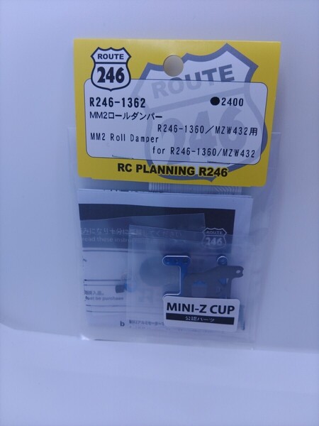 送料無料! 京商 ミニッツ MINI-Z R246-1362 MM2ロールダンパー R246-1360/MZW432用 未使用