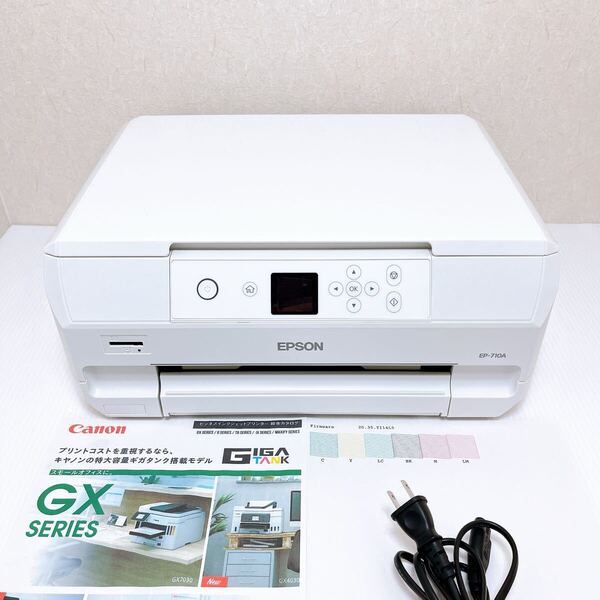 ■返金保証有り■EPSON EP-710A インクジェットプリンター エプソン