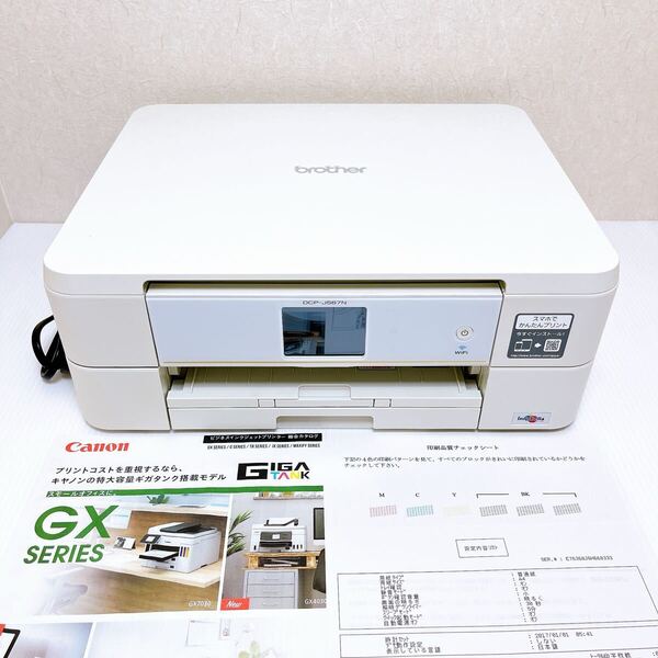 ■返金保証有り・印刷枚数極少■brother DCP-J567N プリンター ブラザー