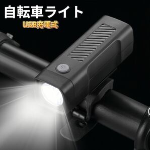自転車 ライト USB充電式 新型 LED ライト 防水 らいと 自転車ライト USB充電 自転車ライト 自転車用ライト 前