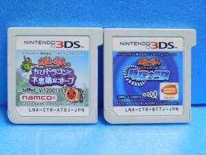 【A954】 3DSソフト 2本セット ・太鼓の達人 ちびドラゴンと不思議なオーブ ・太鼓の達人 時空大冒険