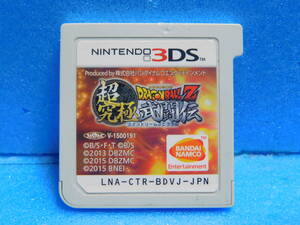【A1003】 3DSソフト ドラゴンボールZ 超究極 武闘伝