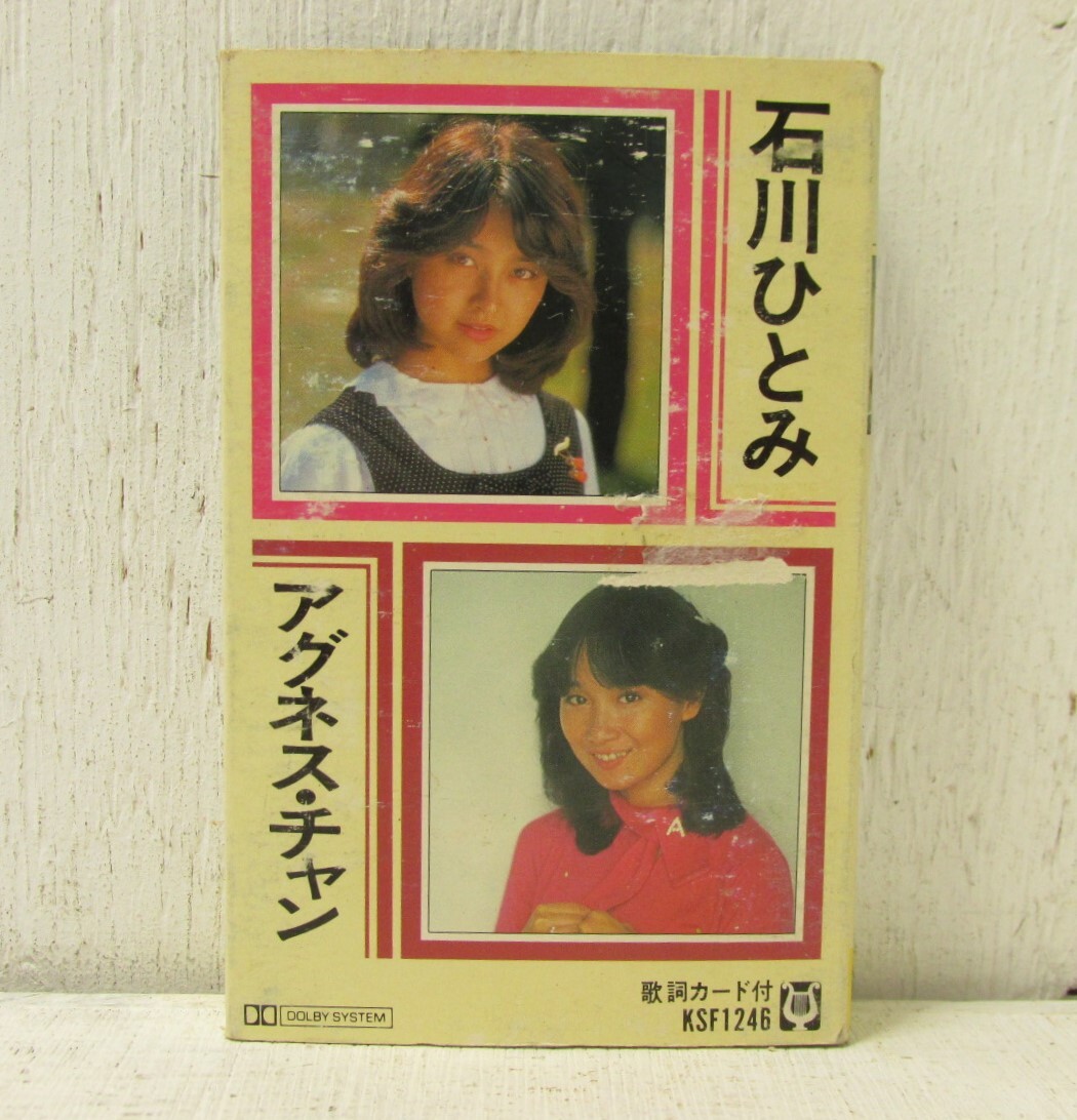 Yahoo!オークション -「太田裕美」(カセットテープ) の落札相場