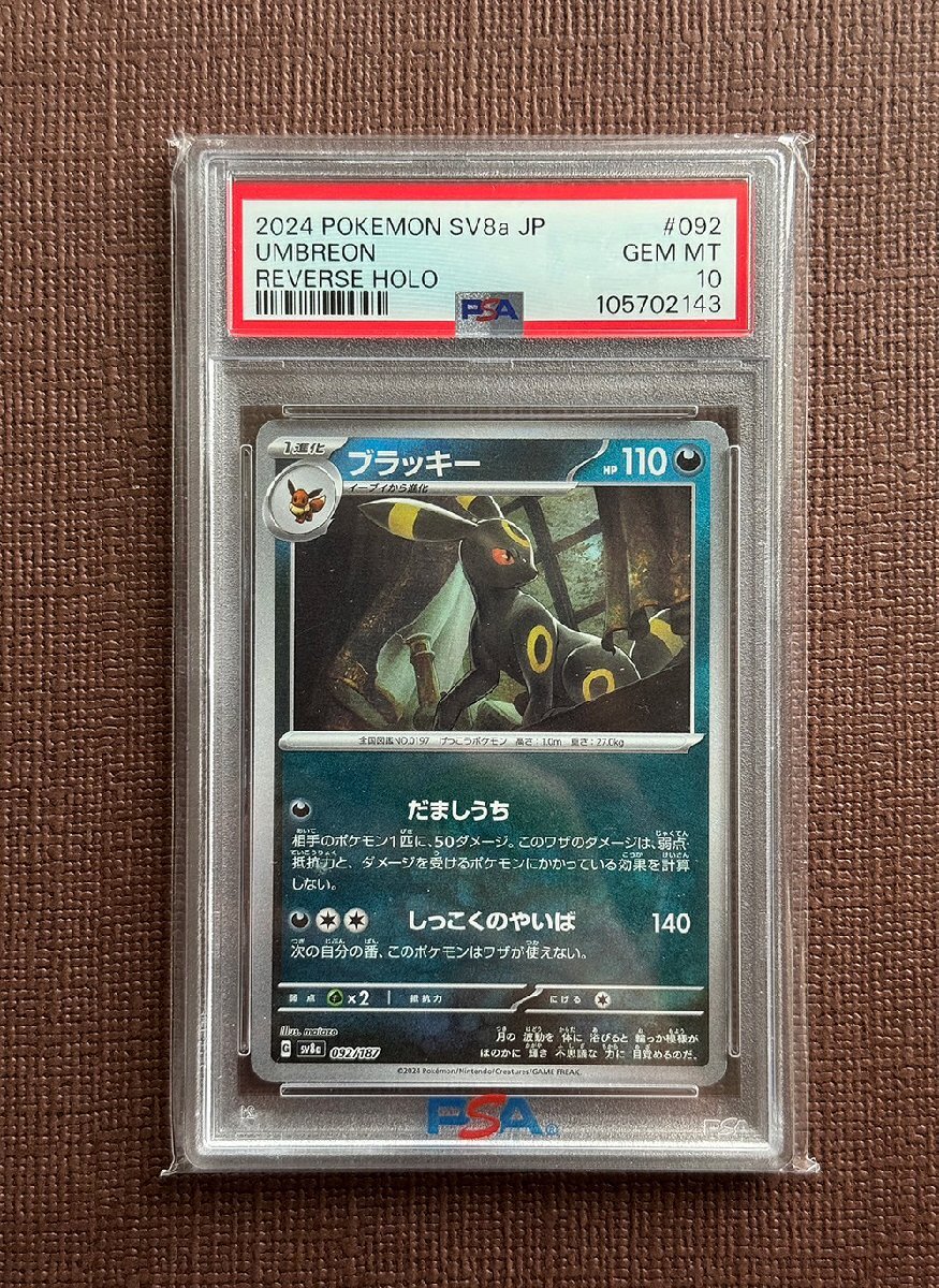 美品/PSA10 1ED ブラッキー 042/069 BW4 U ダークラッシュ