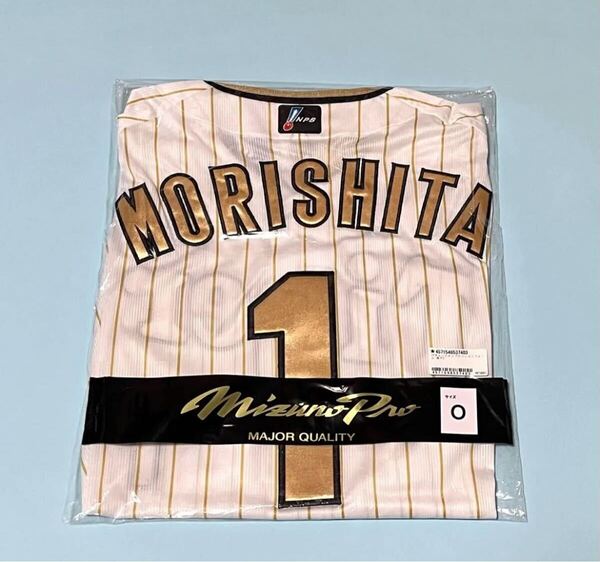送料無料 即決 新品未開封 阪神タイガース 森下翔太選手 チャンピオンユニフォーム ミズノプロコレクション Oサイズ