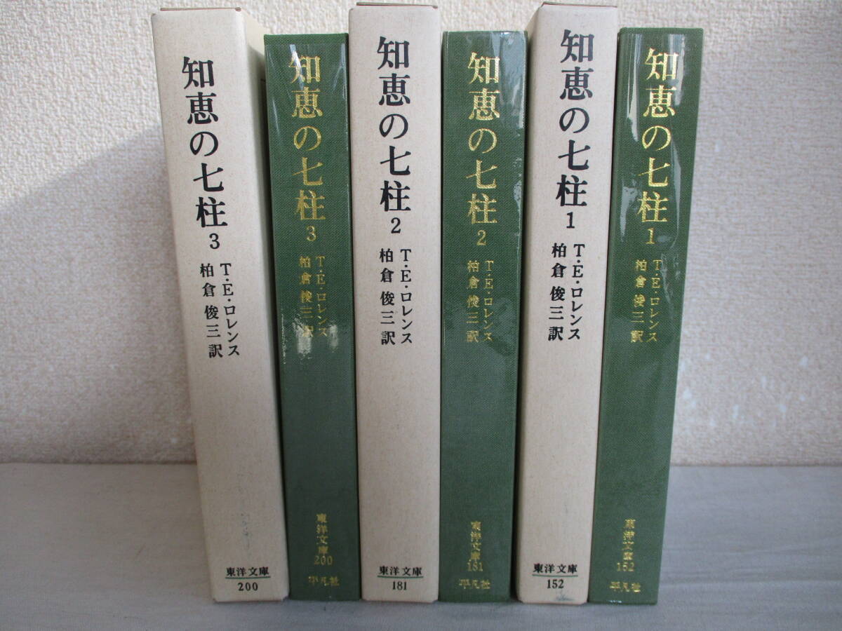 2025年最新】Yahoo!オークション -平凡社東洋文庫の中古品・新品