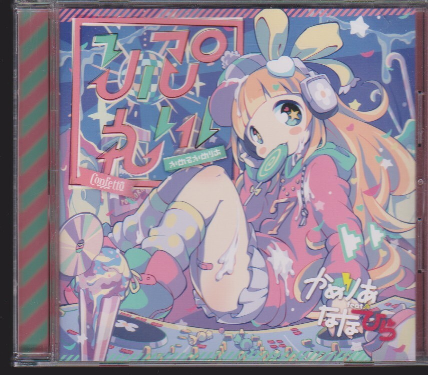 2025年最新】Yahoo!オークション -ななひら(CD)の中古品・新品