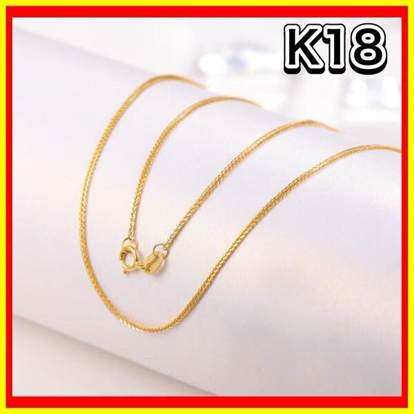 ターラント チェーン ネックレス 18金 イエロー ゴールド K18 地金 18K