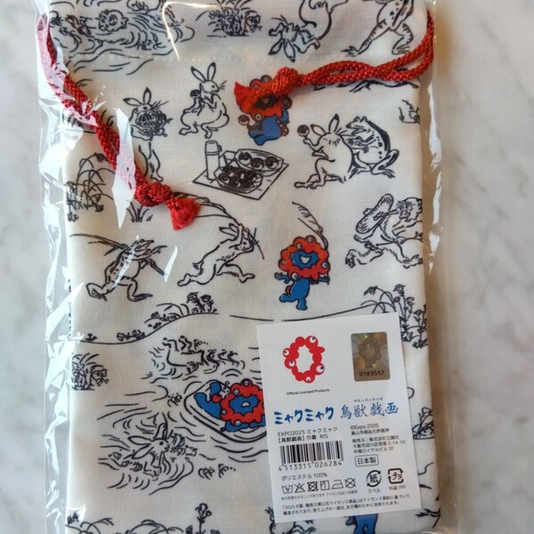 「新品未開封品」鳥獣戯画 ミャクミャク 巾着 完売商品