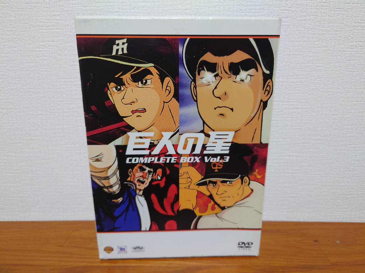 巨人の星dvd全巻セットメンコ未開封