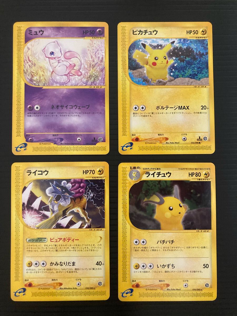 Yahoo!オークション -「ポケモンカードe ミュウ」の落札相場