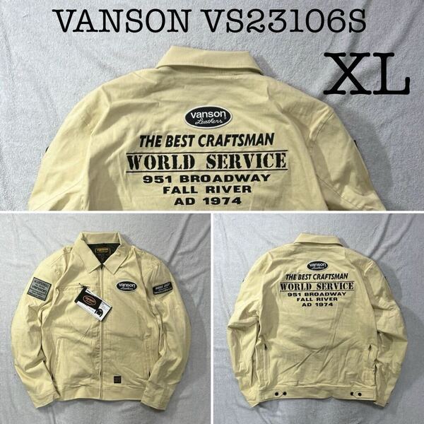 ★旧品番アウトレット処分 VANSON VS23106S IV/BK XLサイズ バンソン 3シーズン コットンジャケット プロテクター付 コットン A60306-23