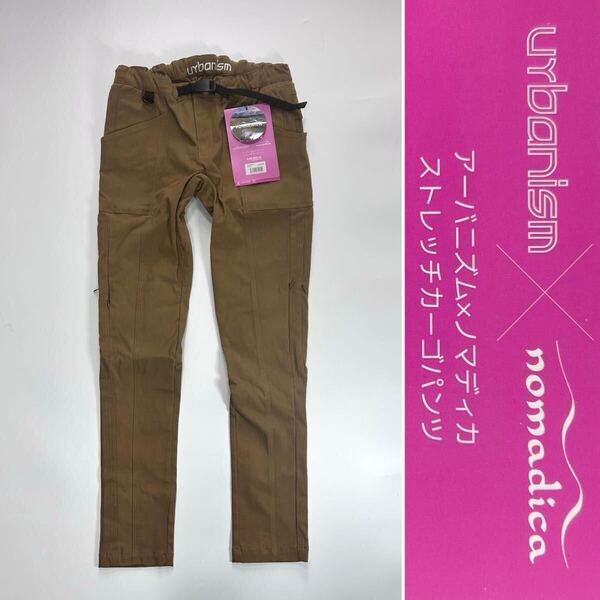 ★アウトレット処分 urbanism×nomadica UNP-130W Mサイズ ストレッチカーゴパンツ アーバニズム ノマディカ コラボ 定価25300円 A70515-1