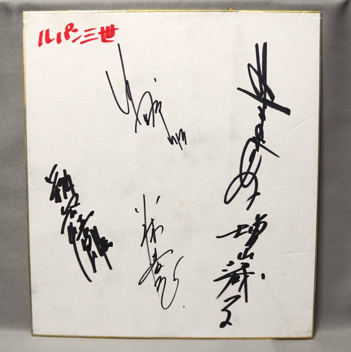 Yahoo!オークション -「小林」(サイン、直筆画) の落札相場