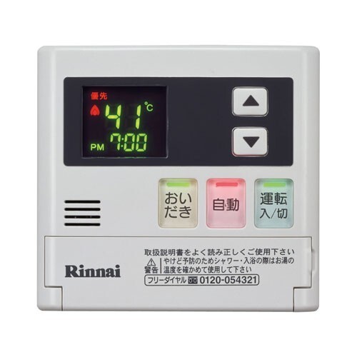 新品 120 即日発送 Rinnai MC-120V同等品 MC-120VSD 給湯器リモコン リンナイ