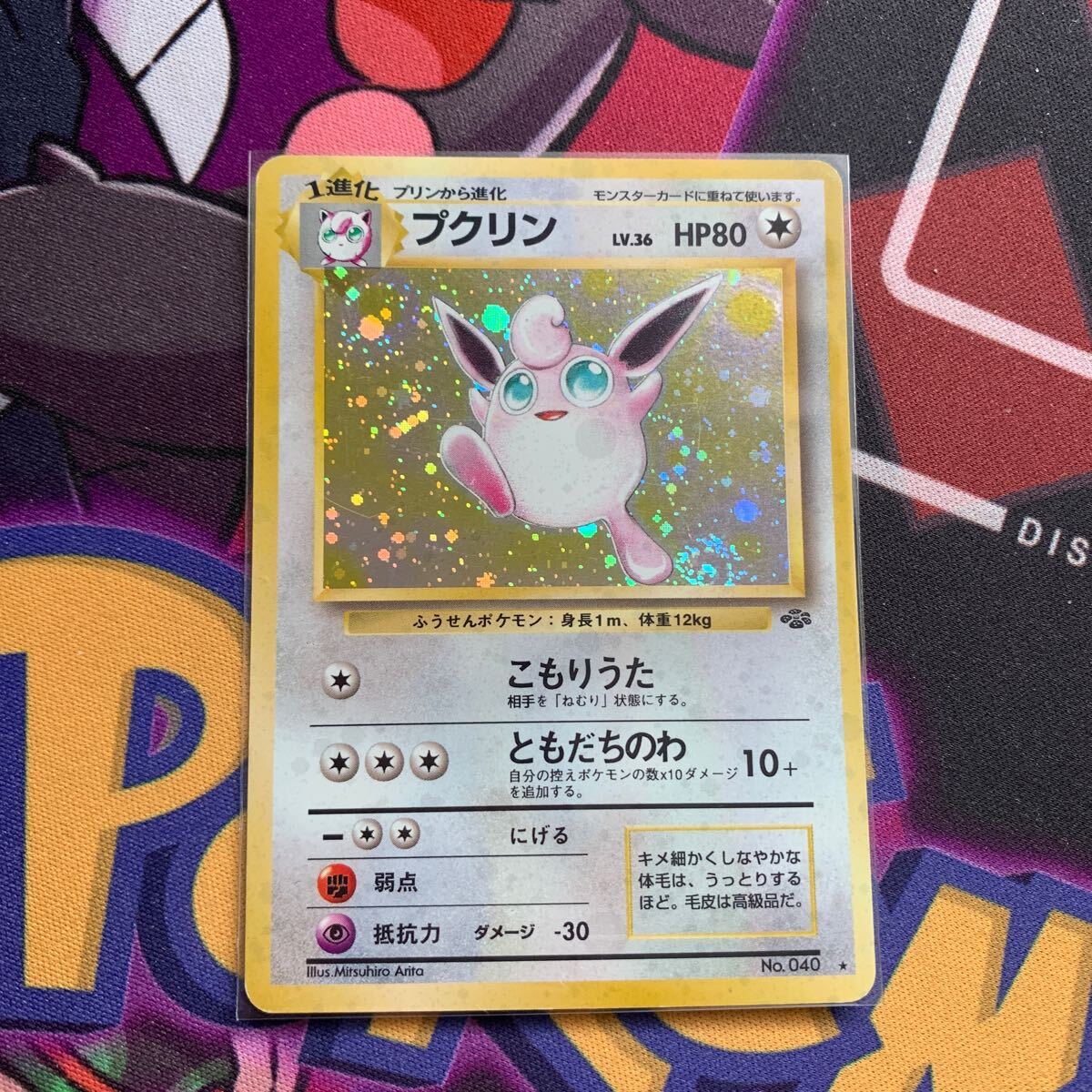 希少 旧裏 キラ ホロ ホイル 16枚 まとめ売り ポケモンカード