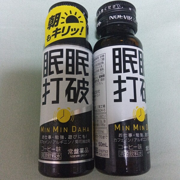 常盤薬品工業 眠眠打破 50ml ノーマルタイプ(コーヒー味)×2本セット コーヒー飲料 栄養ドリンク 栄養剤 眠気覚まし