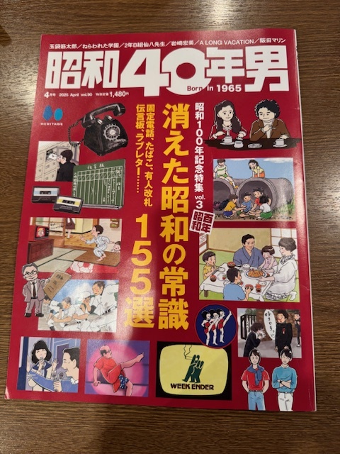 2025年最新】Yahoo!オークション -昭和40年男の中古品・新品・未