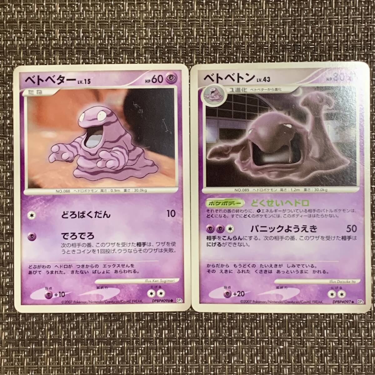 レジェンダリーコレクション ベトベトン psa8 2025年最新】Yahoo!オークション -ベトベトン(おもちゃ、ゲーム