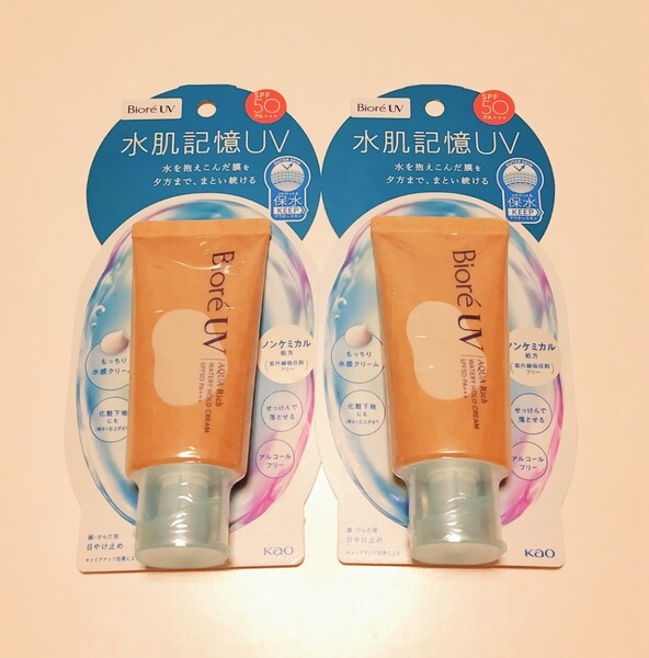 ビオレUV アクアリッチ ウォータリーホールドクリーム 日焼け止め 50g 2本セット 未開封