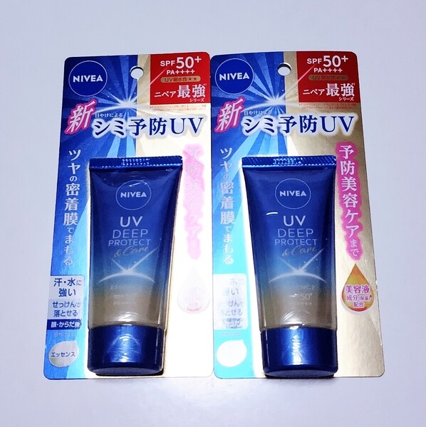 ニベア UV ディーププロテクト & ケア エッセンス 日焼け止め 50g 2本セット 未開封 送料込み