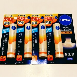 ニベア ディープモイスチャー リップクリーム メルティタイプ 無香料 4本セット 未開封 送料込み