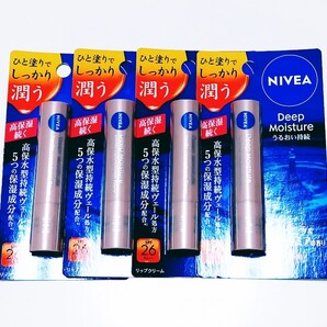 ニベア ディープモイスチャー リップクリーム バニラ&マカダミアの香り 4本セット 未開封 送料込み