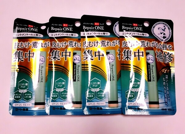 ロート メンソレータム 薬用リップ リペアワン リップクリーム ミントメントールの香り 4本セット 未開封 送料込み