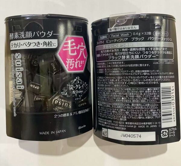 suisai(スイサイ)ビューティクリアブラック パウダーウォッシュ酵素洗顔2個