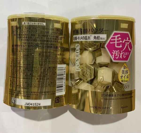 suisai(スイサイ)ビューティクリア ゴールド パウダーウォッシュ 酵素洗顔