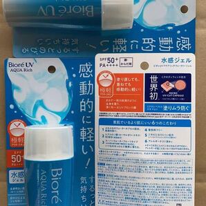 ビオレuvアクアリッチウォーターリーエッセンス70g 3本セット