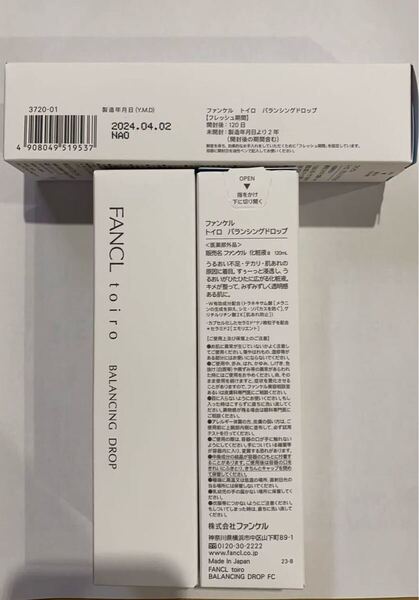 ファンケル トイロ バランシングドロップ 120ml 3個セット