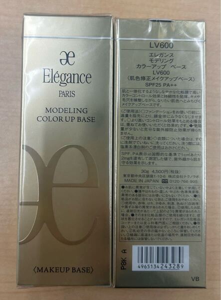 エレガンス モデリング カラーアップ ベース LV600 SPF25 PA++