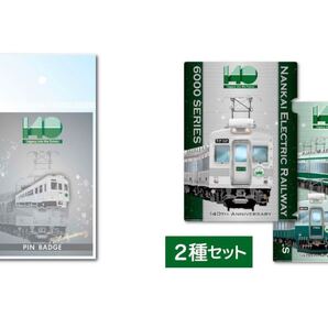 【限定品】南海電車 140周年記念クリアファイル(6000系)+(10000系・7100系)セット & 140周年記念ピンバッジ