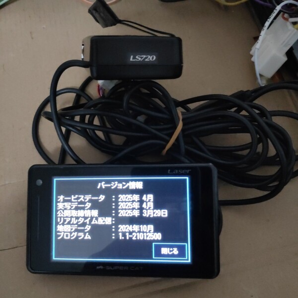 ユピテル Yupiteru LS720 2025年4月データ レーザー GPS レー探 レーダー探知機 2024年度 地図更新済 OBD 無線LAN