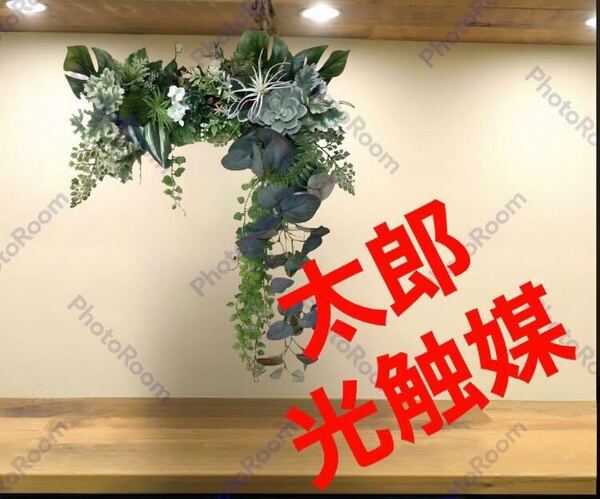 光触媒 人工観葉植物 ウォールグリーン フェイクグリーン 壁掛け405