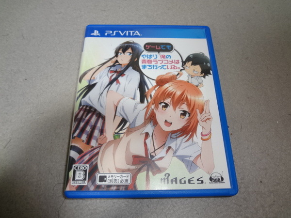 ★★PSVITA やはりゲームでも俺の青春ラブコメはまちがっている。★★