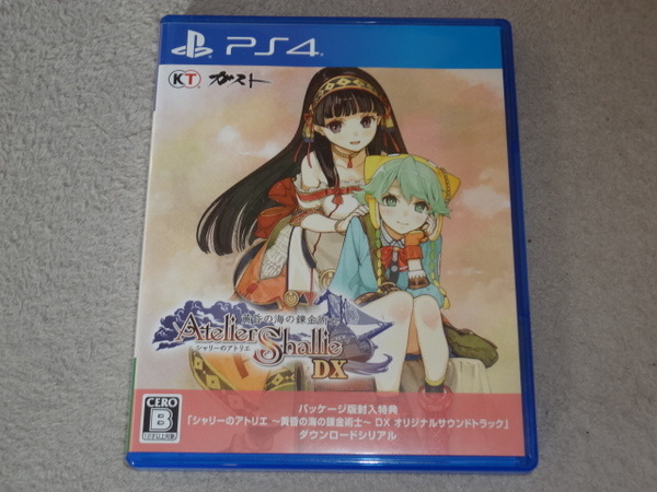 ★★PS4 シャリーのアトリエ 黄昏の海の錬金術士 DX★★